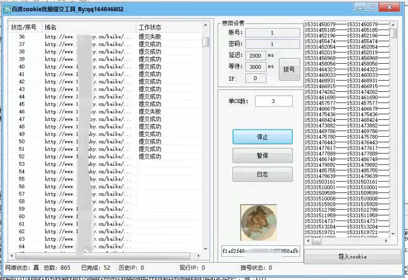 百度cookie提交